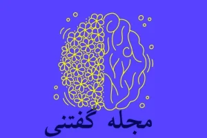 تست شخصیت شناسی | بگو اول چی دید تا همه افکار پنهانی و درونی مغزتو برات مثل روز روشن بگم