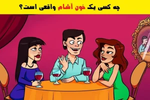 تست هوش | یکی از این سه تا جذاب لعنتی خون آشامه باهوشا تو نگاه اول میتونن با دلیل بگن کدومشونه