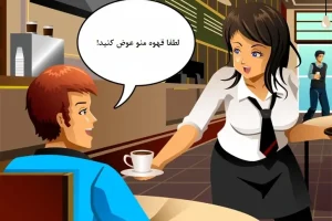 تست هوش | با این داستانک معمایی هوش خود را بسنجید | چرا پسر درخواست تعویض قهوه را داد؟