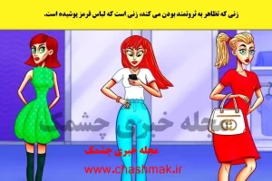 تست هوش | یکی از این خانم های زیبا ادای بچه پولدارارو درمیاره که فقط تیز بینا میتونن متوجه شن