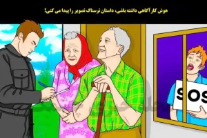 تست هوش | فقط طرفدارای فیلم های پلیسی میتونن داستان ترسناک پشت این تصویر رو بگن