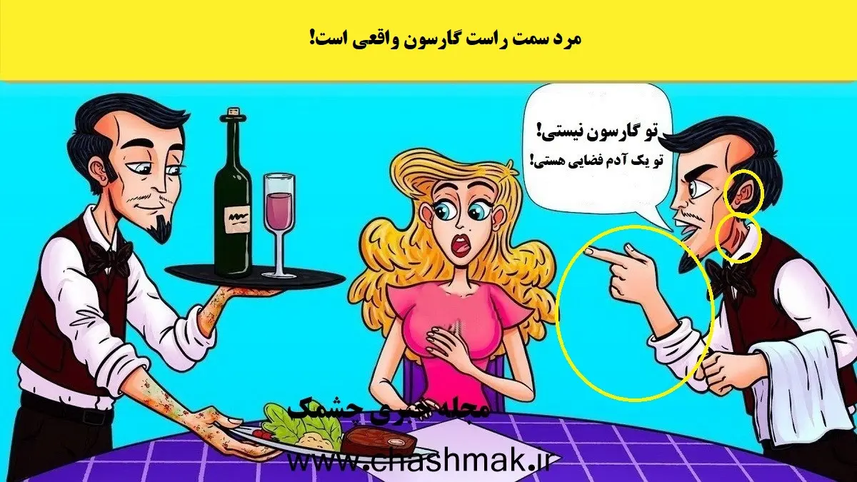 تست هوش