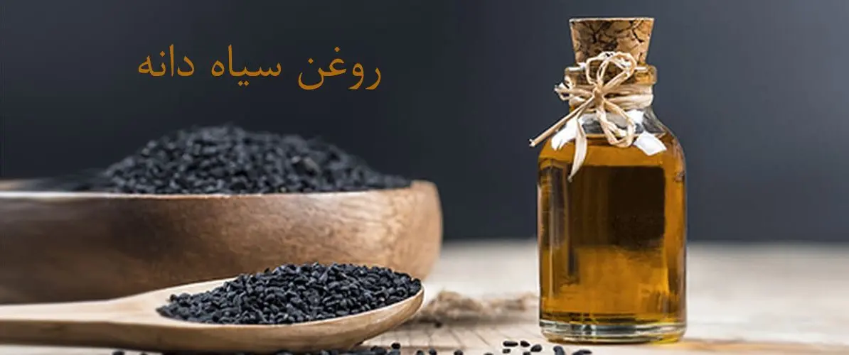 مصرف این دانه تا 100 سال پیش قاتل بیماری قند خون محسوب می شده است