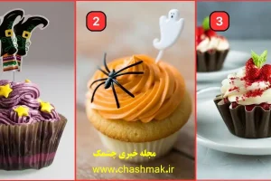تست شخصیت شناسی | یک کاپ کیک انتخاب کن تا بگم واسه ریاست زاده شدی یا نه