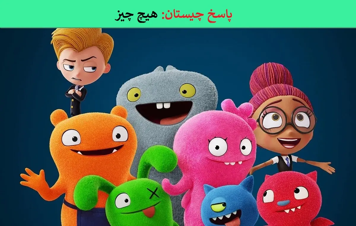 چیستان روز