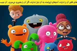چیستان روز | چیستان جالب با جواب اگر آن را بخورید می‌میرید! اون چیه؟
