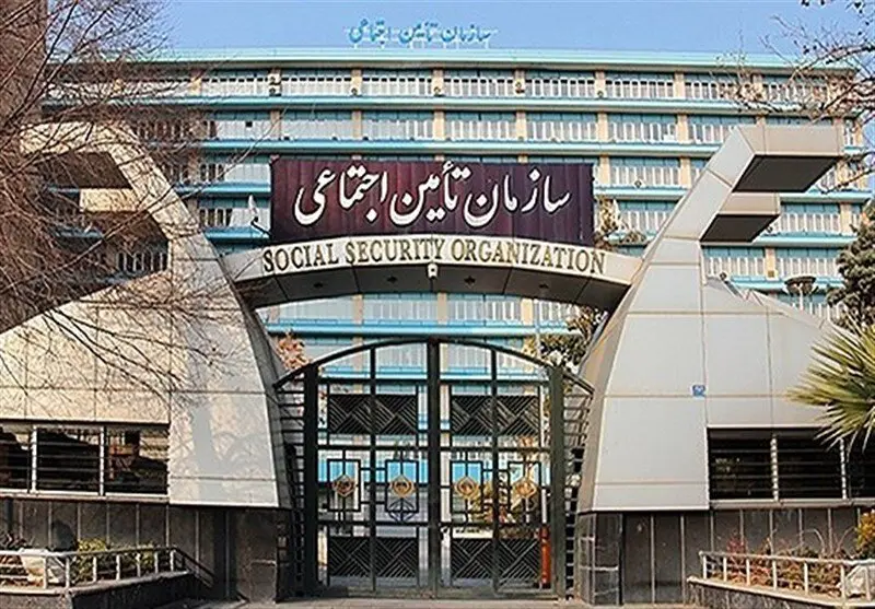 بیمه تامین اجتماعی