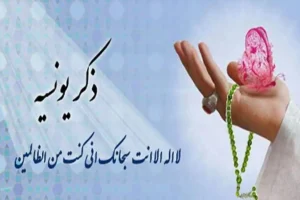 این ذکر رو یکبار بخون تا ببینی تو یک چشم بهم زدن به همه آرزوهات میرسی | ذکر معجزه گر برای همه خواسته ها