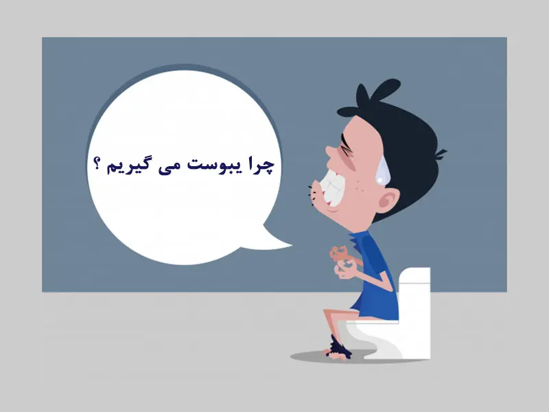 این گیاه صد برابر قرص های ملین برای یبوست شفاست