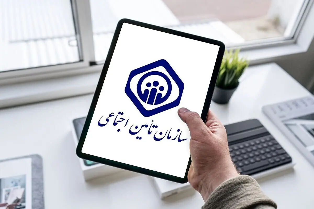 خبر خوش برای کسانیکه بیمه تامین اجتماعی هستند | مرخصی ۳ روزه ویژه برای این بیمه شدگان