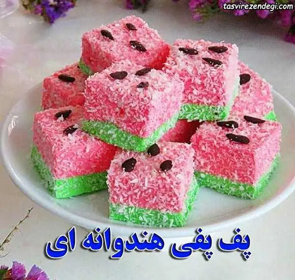 پف پفی خوشمزه و اقتصادی برای شب یلدا | طرز تهیه خوشمزه ترین دسر یلدایی تو یک چشم بهم زدن