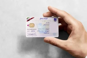 گواهینامه ماشینتو گم کردی؟؟؟ | با یک کلیک گواهینامه المثنی بگیر
