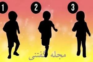 تست شخصیت شناسی | به نظر شما کدوم از این بچه ها دختره؟ انتخاب شما میزان امروزی بودنتان را فاش میکند