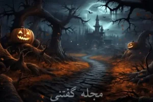 تست شخصیت شناسی | اولین چیزی که تو عکس ببینی تاریک ترین بخش روحتو لو میده