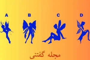 تست شخصیت شناسی | یک پری انتخاب کن تا بگم چقدر دلبری