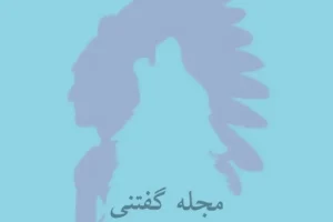 تست شخصیت شناسی | آدم بی فکری هستی؟ یا عاقلانه رفتار میکنی؟ بگو اول چی دیدی؟