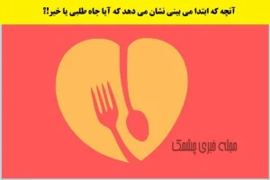 تست شخصیت شناسی | چقدر آدم جاه طلب و یا آدم اصیلی هستی؟ با این تست خودتو کشف کن