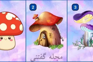 تست شخصیت شناسی | مرد عملی یا فقط نشستنی یه گوشه نظر میدی؟ بیا اینجا خودتو بشناس