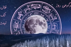 فال تک نیت 5 بهمن ماه | نیت کنید و کلیک کنید
