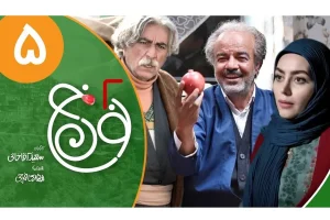 خبر خوش برای طرفداری سریال نون خ | فصل 5 سریال نون خ هم اومد + تاریخ پخش و بازیگران