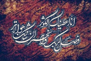 میخوای پول پارو کنی؟ کافیه این سوره رو یکبار به شیوه درست ختم کنی