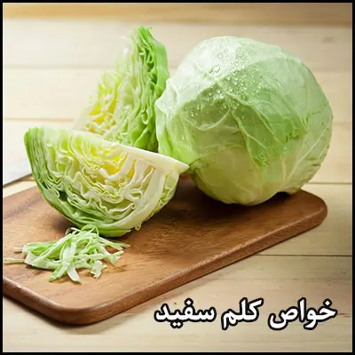 سلامت بدن خود را با خوردن این سبزی کنار ناهار و شام بیمه کن | سلامت روده، قلب، تصفیه خون، بهبود دیابت و غیره با این سبزی ارزان قیمت