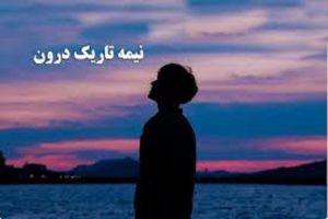 تست شخصیت شناسی | نیمه کثیف و تاریک متولدین همه ماه ها | نیمه پنهان هر ماه چیست؟