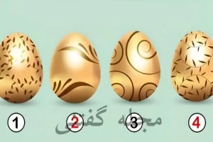 طالع بینی | یک تخم مرغ طلایی انتخاب کن و پیام کائنات برای بعد تعطیلات رو بخون