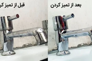 رسوب شیرآلات خونرو بدون بشور بساب با یکم وازلین از بین ببر | کاربرد وازلین برای از بین بردن رسوبات شیرآلات