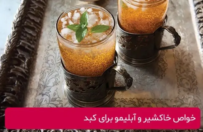 بازسازی کبد، تولید صفرا و پاکسازی مجاری ادراری و کبد با این ادویه و دانه ارزان قیمت که خونه همه پیدا میشه