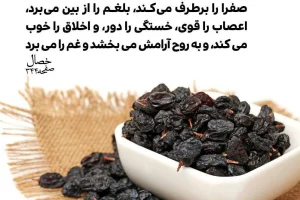 با 8 دانه از این میوه کوچک در ناشتا 80 بیماری را صفر کنید + درمان اختلال جنسی، رفع اختلال نعوظ و فشار خون