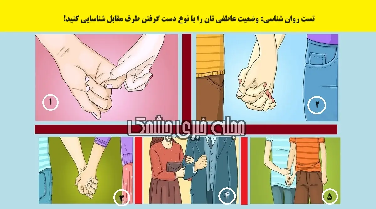 تست شخصیت شناسی | یک تصویر انتخاب کن تا بگم چه نوع رابطه ای قراره برات پیش بیاد