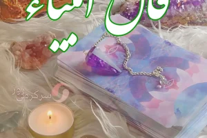 فال انبیا 29 اسفندماه | فال انبیای شما چه خبر خوشی برایتان دارد؟