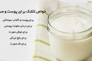 این خوراکی خوشمزه پرطرفدار بین ما ایرانی ها خواصی داشته که هممون ازش بی خبریم