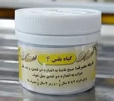 این داروی شافع گفته نشده ؛ نسخه زیر خاکی درمان قند خون و مشکلات جنسی و دیگر امراض است