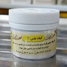 این داروی شافع گفته نشده ؛ نسخه زیر خاکی درمان قند خون و مشکلات جنسی و دیگر امراض است