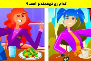 تست هوش | تیز بینا سریع بگین کدوم از این دوتا دختر جوون پولدارتره؟