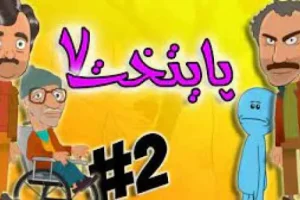زمان پخش و بازیگران سریال پایتخت 7 اعلام شد