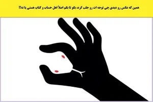 تست شخصیت شناسی فرد سمی | اولین چیزی که ببینی نشون میده چقدر آدم سمی ای هستی