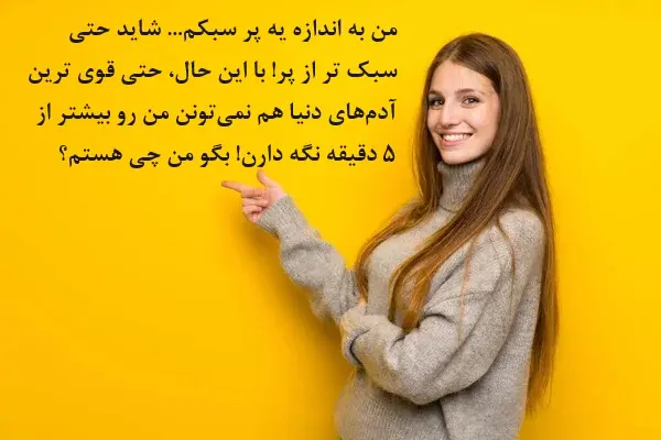 چیستان روز | بگو منی که از پر سبکترم اما نمی تونی نگهم داری، چی هستم؟
