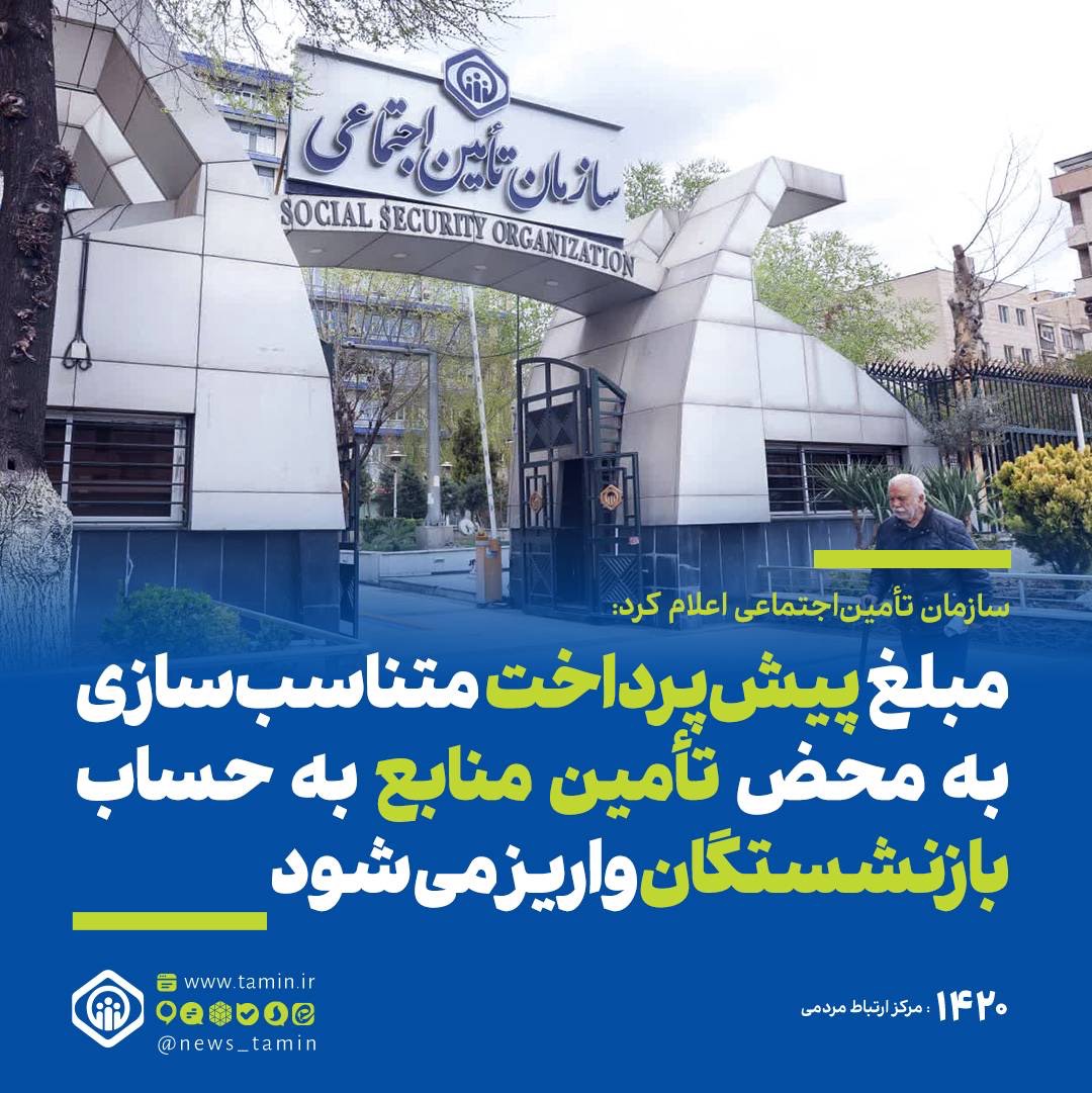 بازنشستگان