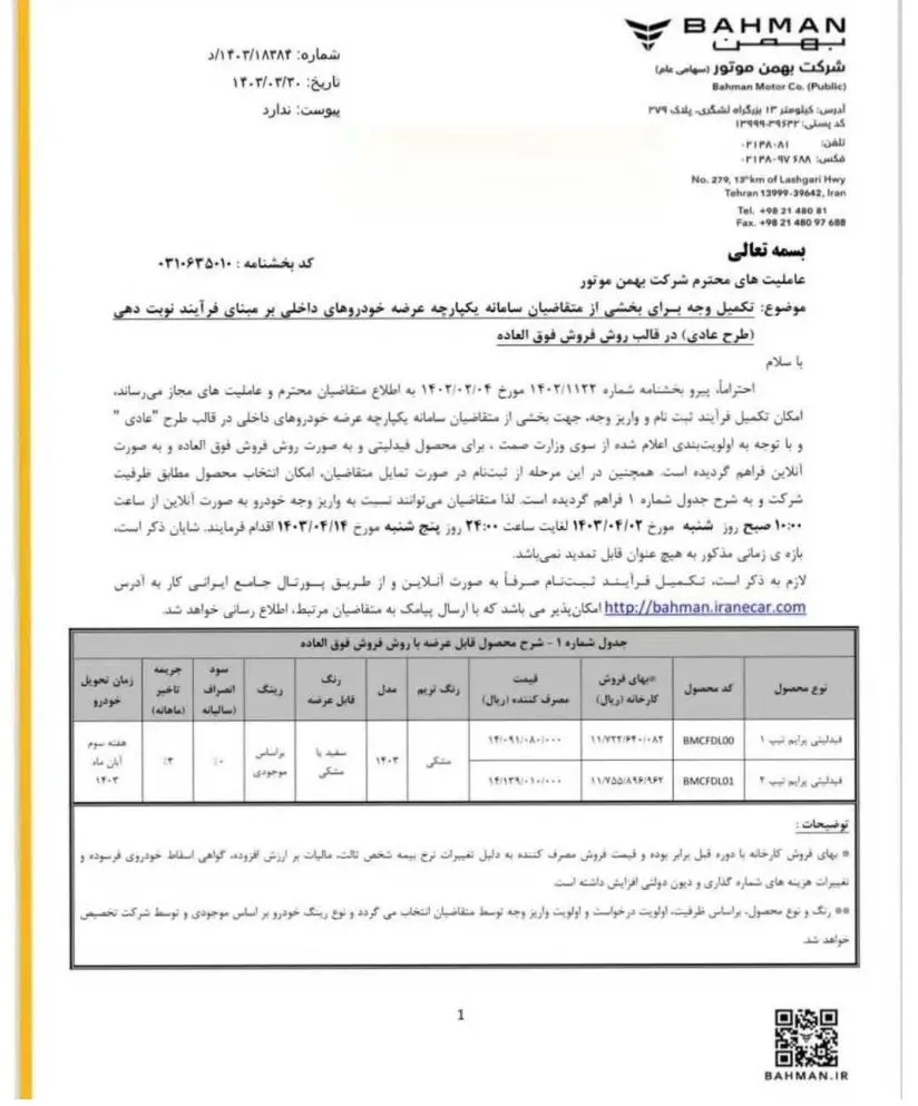 خودرو