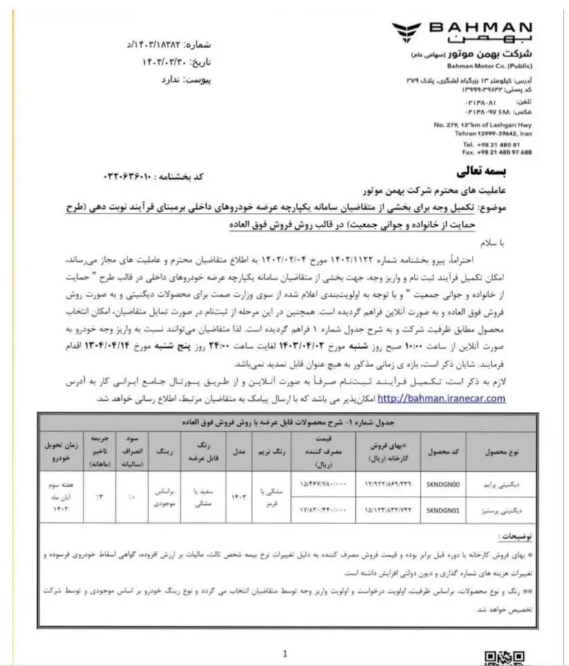 خودرو