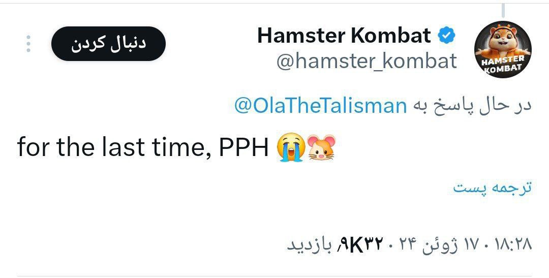 همستر کامبت