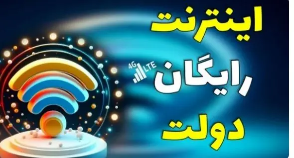 فرصت نهایی استفاده از عیدی دولت به مناسبت عید غدیر | دریافت عیدی غدیر دولت با کد دستوری زیر برای همه مردم