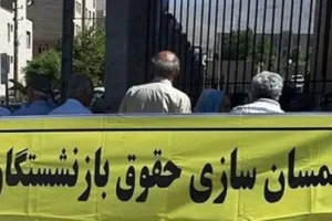 عیدی آخر هفته ای مجلس به بازنشستگان | سورپرایز ویژه مجلس برای همسان سازی حقوق این گروه از بازنشستگان