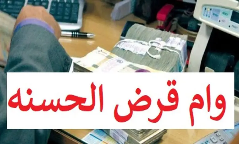 وام قرض الحسنه 300 میلیون تومانی بانک رفاه با بازپرداخت 60 ماهه | وام فوری با اقساط 5 میلیون تومانی برای همه