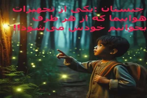 چیستان سخت | یکی از تجهیزات هواپیما که از هر طرف بخوانیم خودش میشود!!