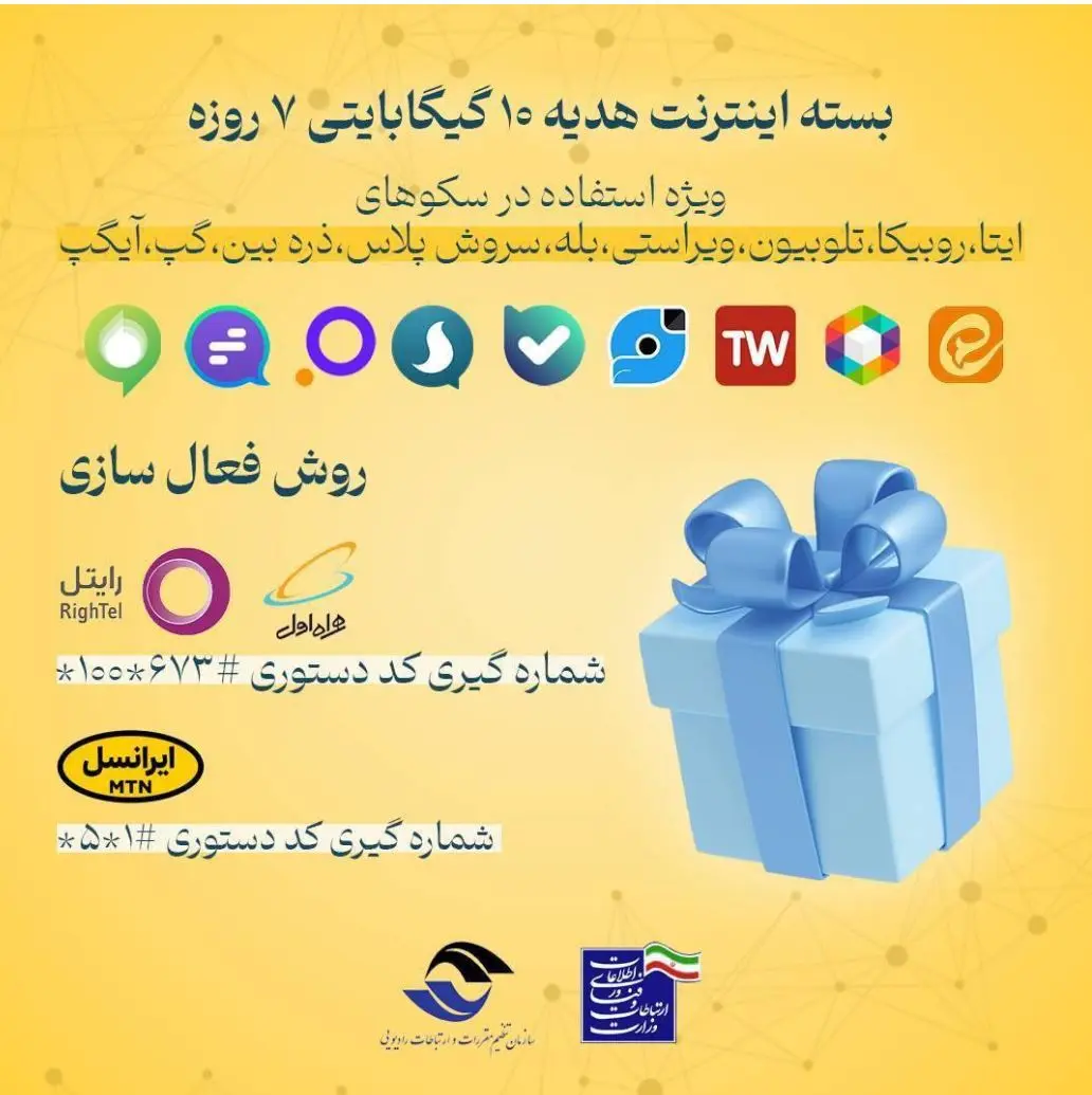 اینترنت
