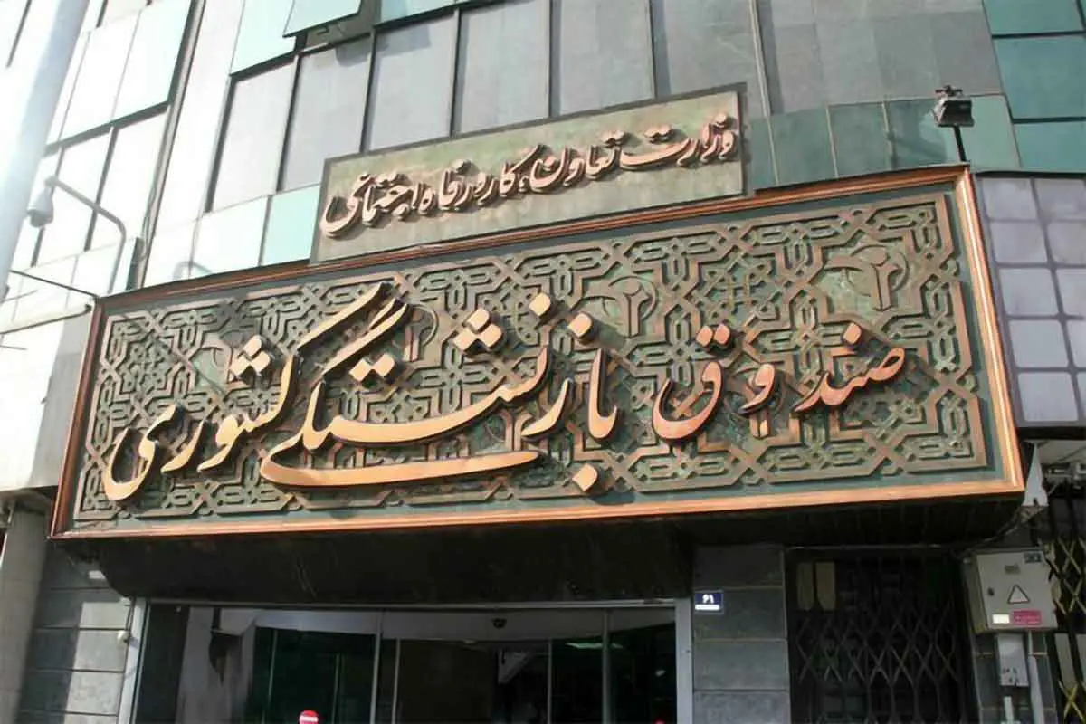 فوری/ انتشار جدول جدید حقوق بازنشستگان در صندوقهای بازنشستگی | فرمول نهایی افزایش ۹۰ درصدی حقوق بازنشستگان مشخص شد